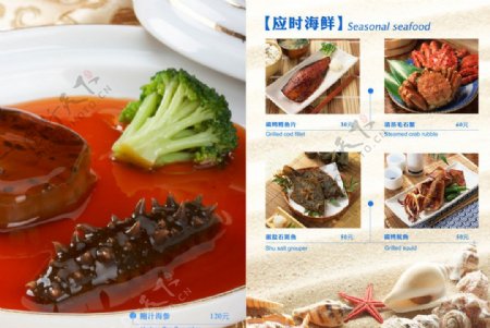 应时海鲜菜肴菜谱图片