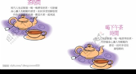茶壶矢量图片