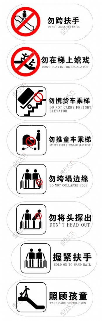 扶手电梯安全标示符号图片