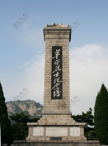 苍马山纪念碑图片