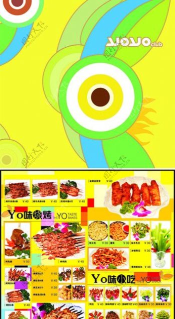 yoyo小吃菜单图片