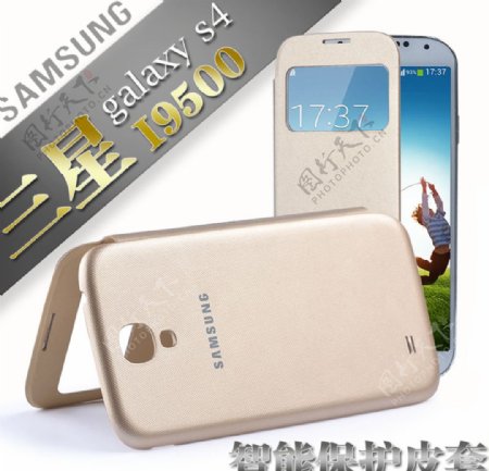 S4手机保护壳保护套主图图片