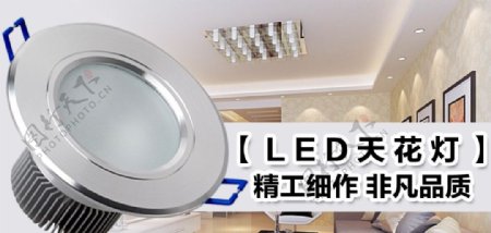 LED天花灯图片