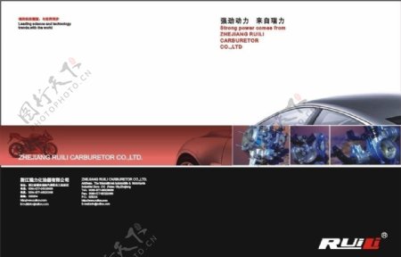 汽配企业产品目录宣传册CDR源文件图片