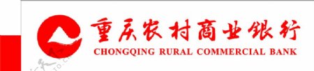 重庆农村商业银行标志图片
