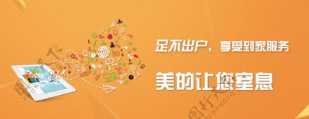 banner微信网站图片