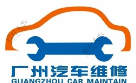 广州汽车维修行业标志图片