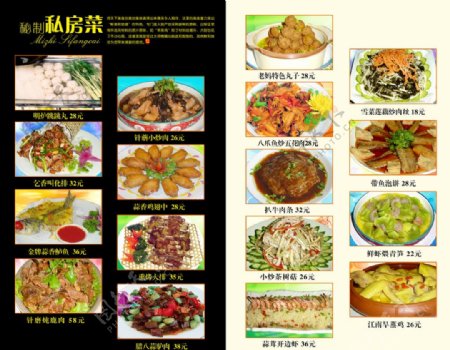 南北方精品菜系菜谱图片