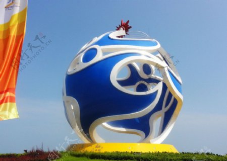 亚沙会球型钢塑图片