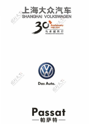 上海大众汽车logo图片