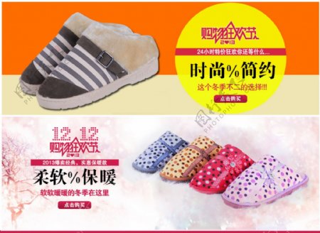 冬季保暖棉拖鞋图片