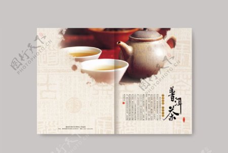 茶叶画册内页设计图片