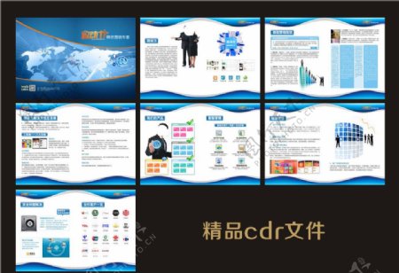 微信营销产品画册图片