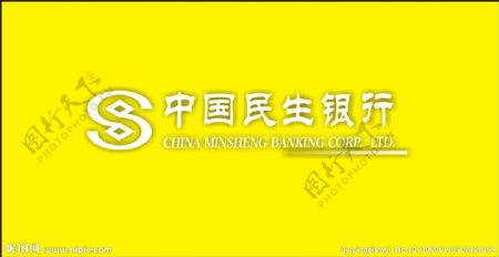 中国民生银行logo图片