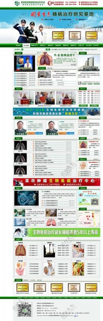 肺癌专题网站图片
