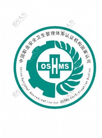 中国职业安全卫生管理体系认证机图片