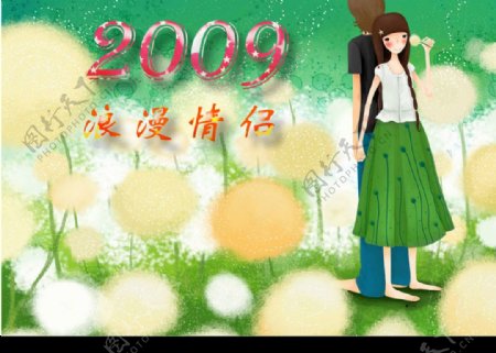 2009日历浪漫情侣封面图片
