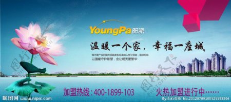 banner网站招商广告图片
