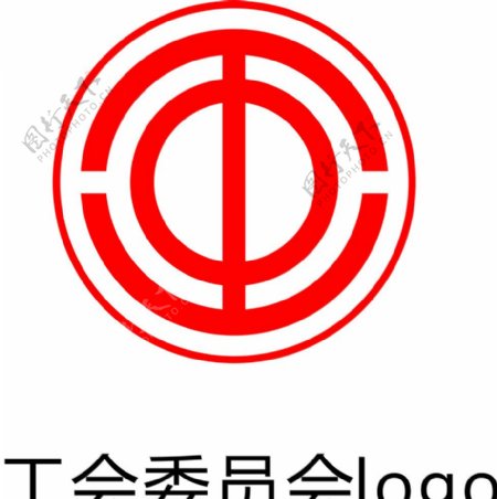 工会委员会logo图片