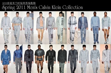 2011春夏CalvinKlein秀场图片