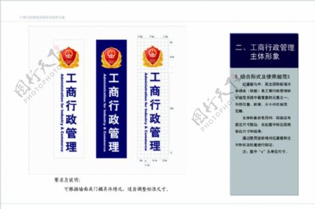 广西全区工商行政管理系统标识规范方案图片