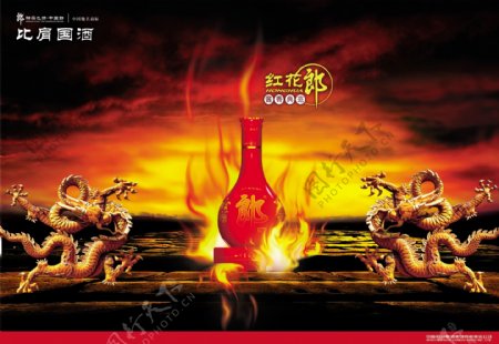 中国红花郎酒广告图片