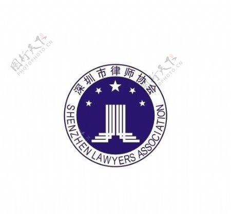 深圳市律师协会标志LOGO图片