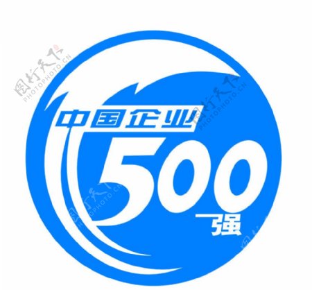 中国企业500强图片