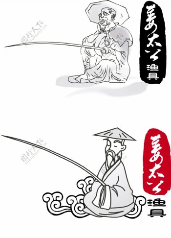 姜太公渔具标志设计图片