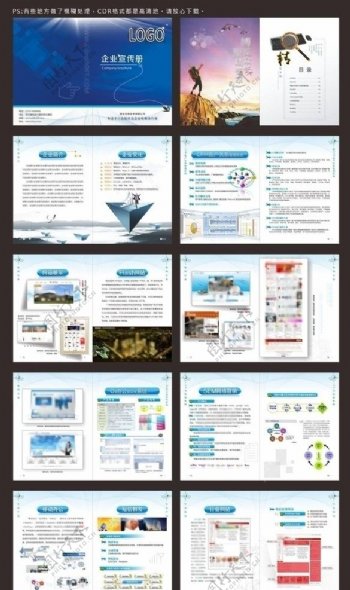 企业画册画册设计图片