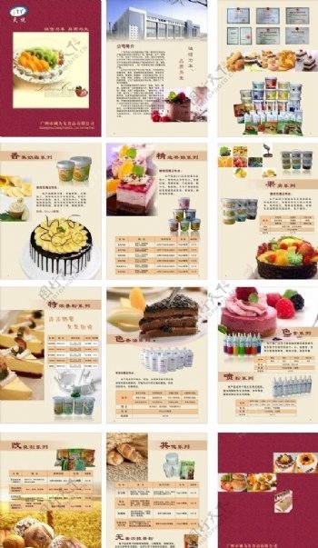 蛋糕食品添加剂画册图片