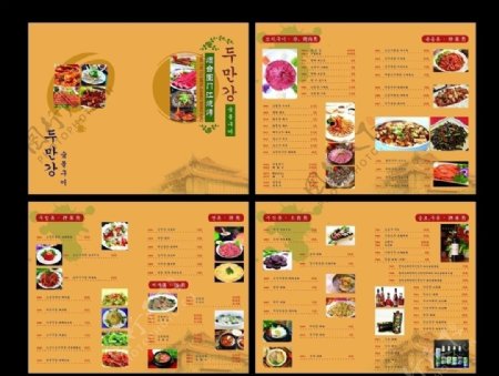 韩国烧烤菜谱图片