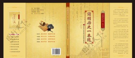 中国风画册封面设计图片