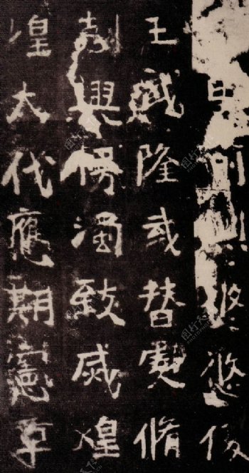 中岳嵩高灵庙碑图片