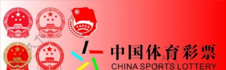 国徽团微中国体育彩票标图片