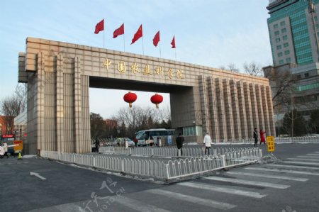 中国农业科学院大门图片