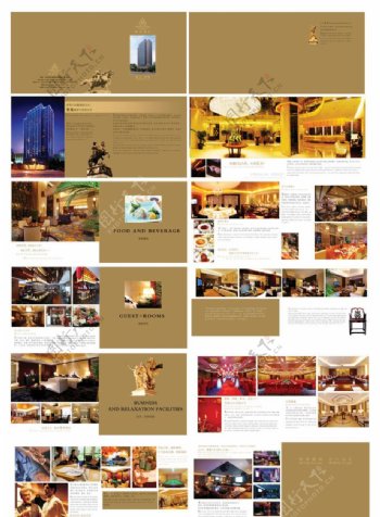 高星级酒店宣传画册图片