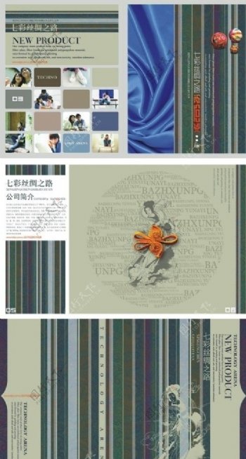 七彩丝绸之路画册图片