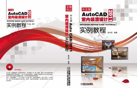 CAD教程封面设计图片
