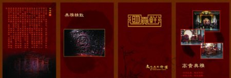 中式古典红木四折页图片