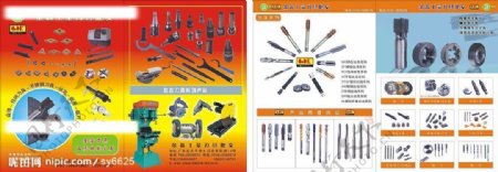 金属工量刀具产品展示画页图片