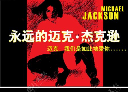 迈克尔183杰克逊画像迈克尔183杰克逊MJ图片