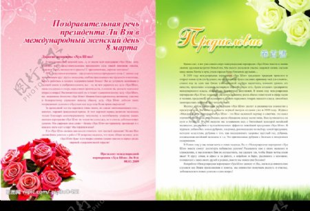 俄文杂志三八祝词卷首语图片