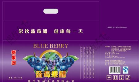 蓝莓果醋饮料包装图片