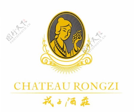 戎子酒庄标志logo设计图片