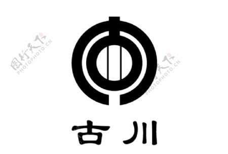 古川酒业logo图片