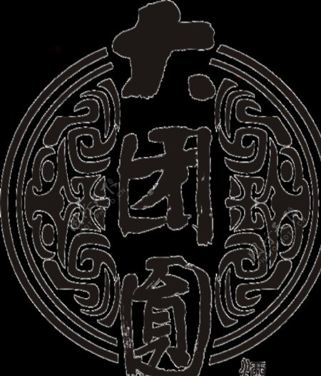 大团圆酒logo图片