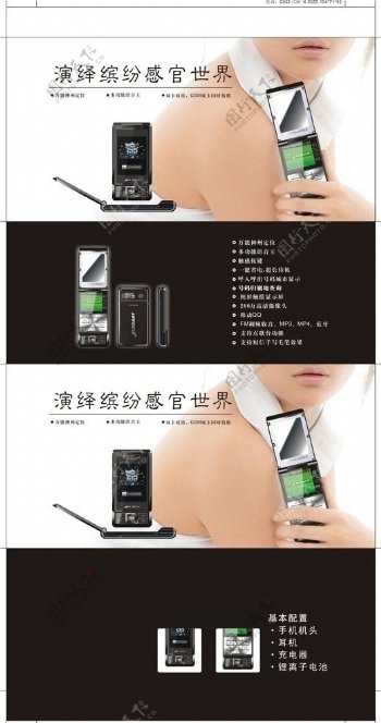 C300手机包装图片