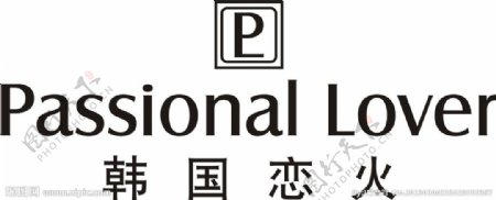 韩国恋火logo图片