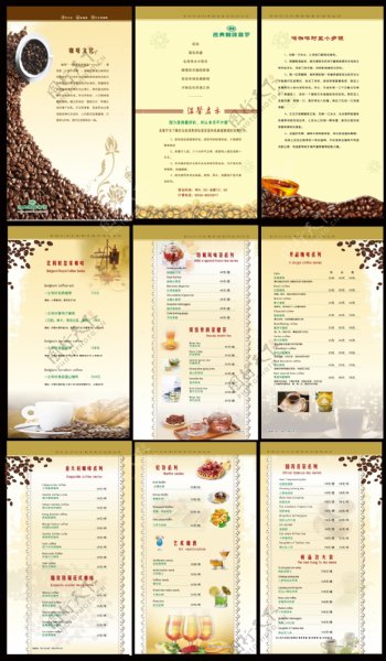 名典咖啡菜单图片